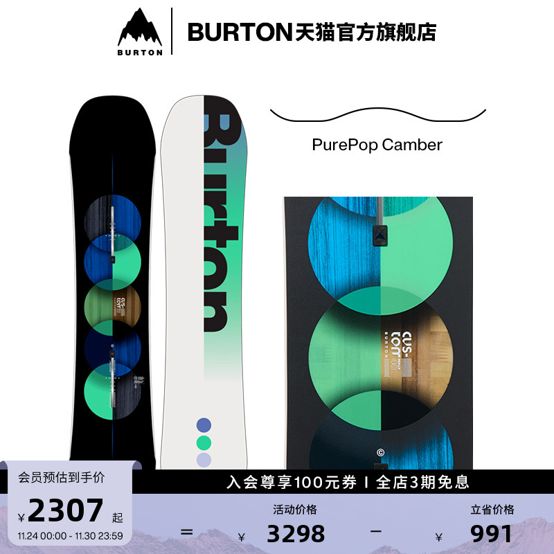 BURTON伯顿官方儿童滑雪板单板