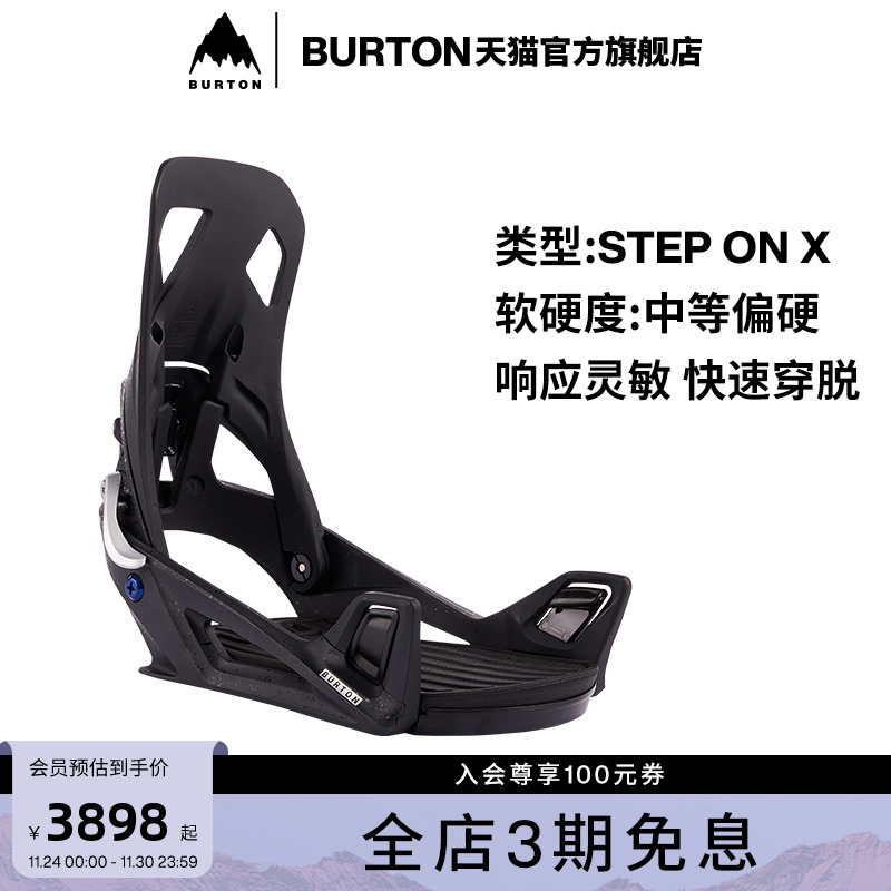 BURTON伯顿男士STEPONX固定器