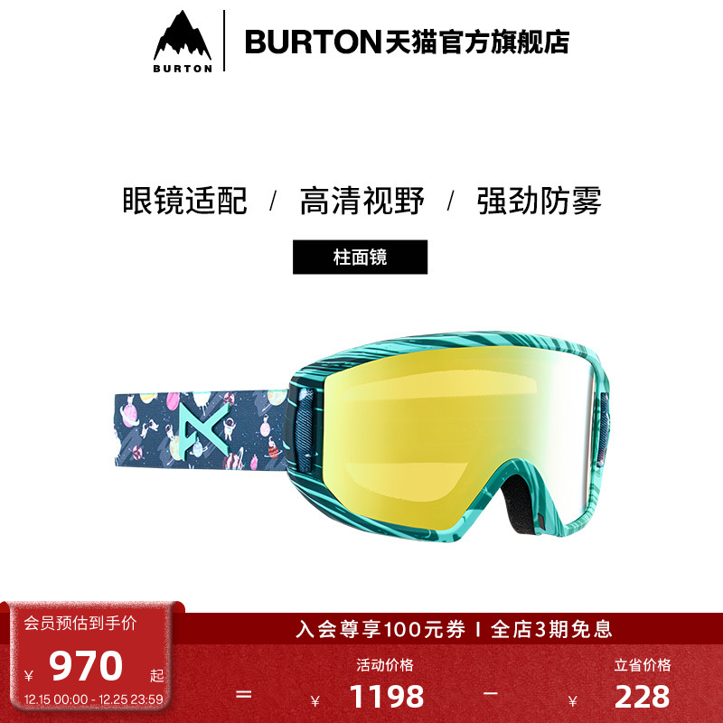 伯顿滑雪眼镜burton儿童