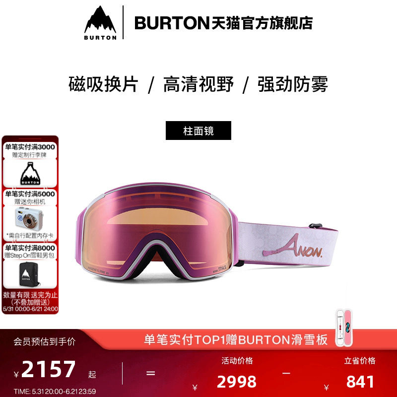 BURTON伯顿25-26新品男女ANON M4S 滑雪眼镜马年限定亚洲版309211