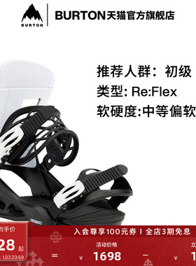 BURTON伯顿男士FREESTYLE Re:Flex固定器缓震新手滑雪装备105441