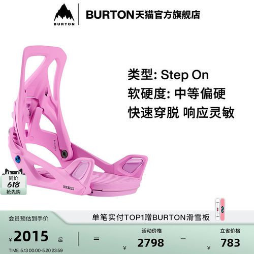 BURTON伯顿官方女士滑雪固定器