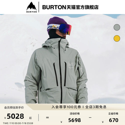 BURTON伯顿官方男士滑雪衣