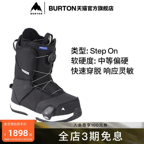 BURTON伯顿儿童滑雪鞋缓震快穿