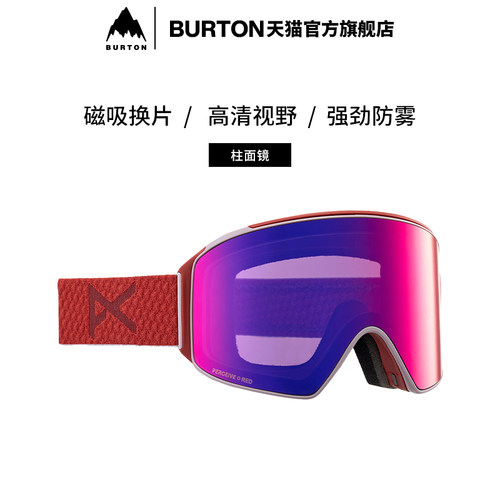BURTON伯顿男士滑雪镜柱面镜