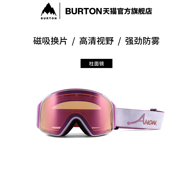 BURTON伯顿男女滑雪镜马年亚洲版图片