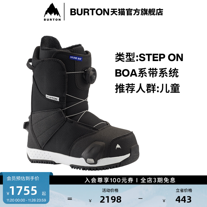 BURTON伯顿官方儿童单板滑雪鞋