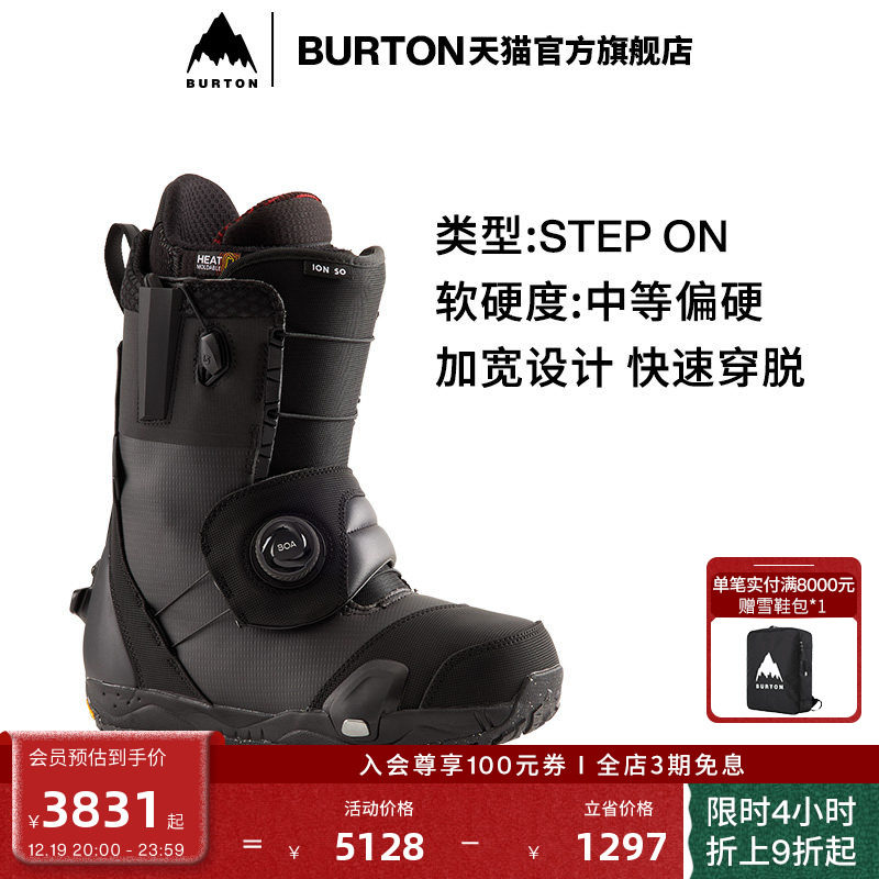 BURTON伯顿男士ION滑雪鞋STEPON
