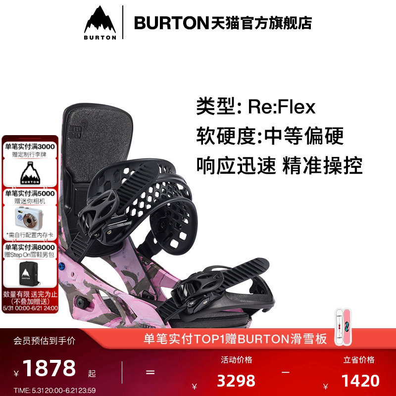 BURTON伯顿官方女士LEXA X Re:Flex固定器缓震滑雪单板装备222311