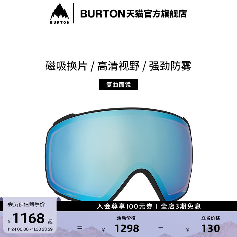 BURTON伯顿男士ANON滑雪镜M4镜片