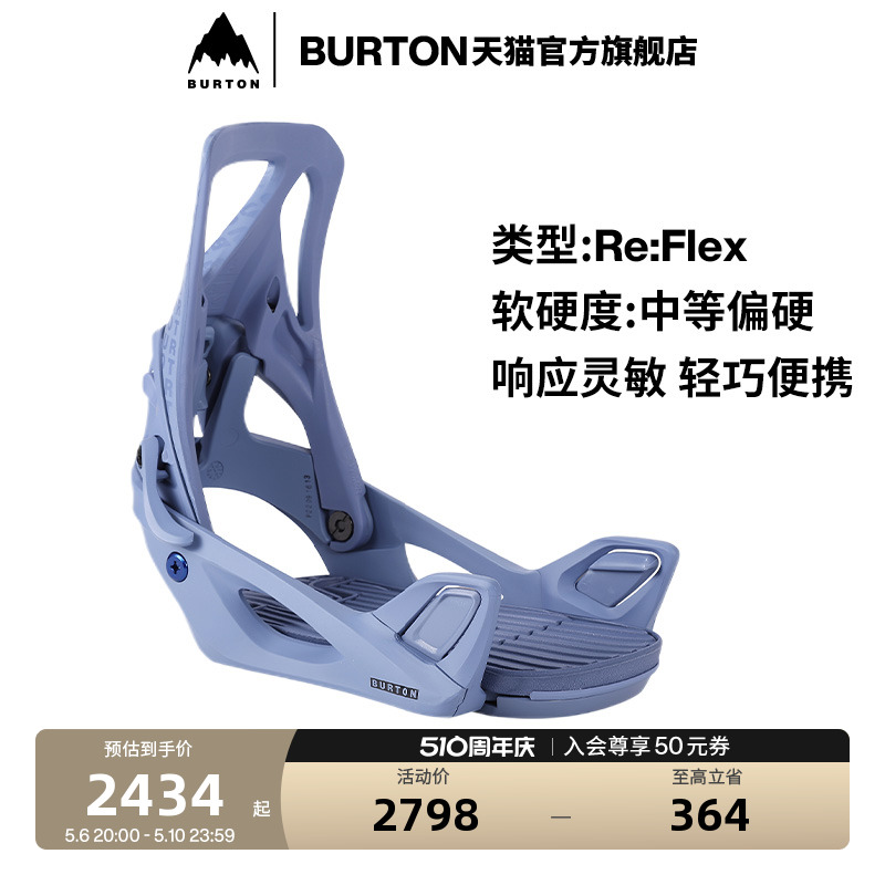 BURTON伯顿23-24雪季新品女士Re:Flex固定器STEPON快穿滑雪172841-封面