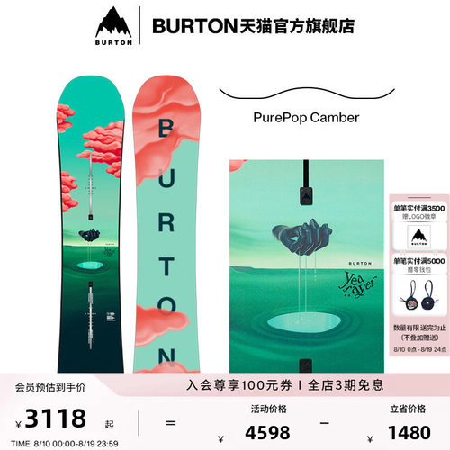 BURTON伯顿官方女士滑雪板