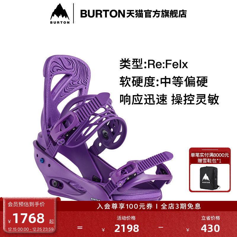 BURTON伯顿女士固定器新手