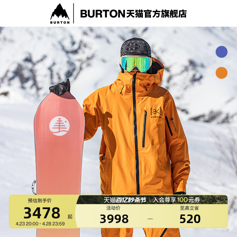 burton男士滑雪衣BURTON伯顿