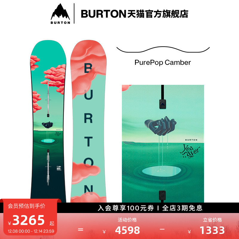 BURTON伯顿官方女士滑雪板