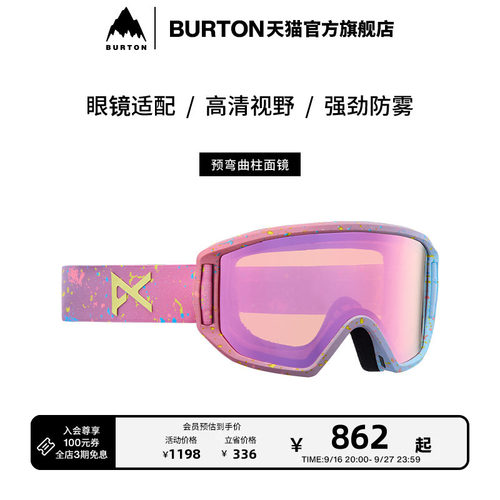 burton滑雪眼镜儿童雪镜
