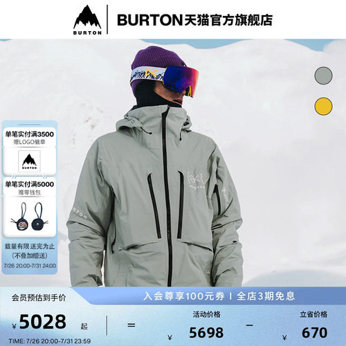 BURTON伯顿官方男士滑雪衣