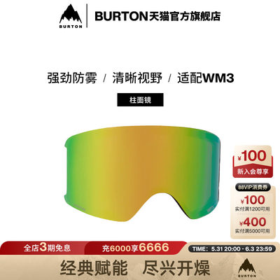 BURTON伯顿女士WM3滑雪镜片柱面