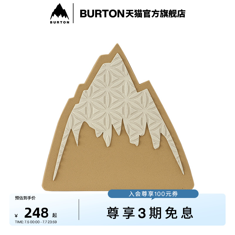 BURTON伯顿男女FORMPAD防滑贴