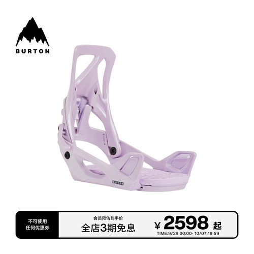 BURTON伯顿官方女士固定器
