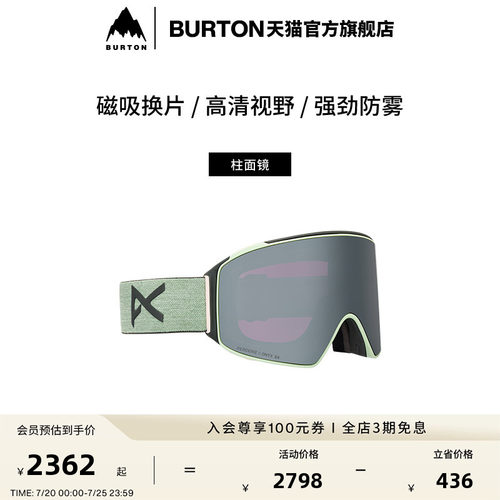BURTON伯顿官方男女滑雪镜