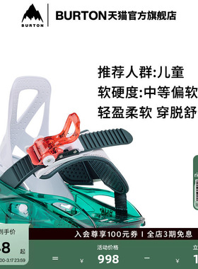 BURTON伯顿官方儿童MINI GROM固定器缓震单板滑雪运动装备236011