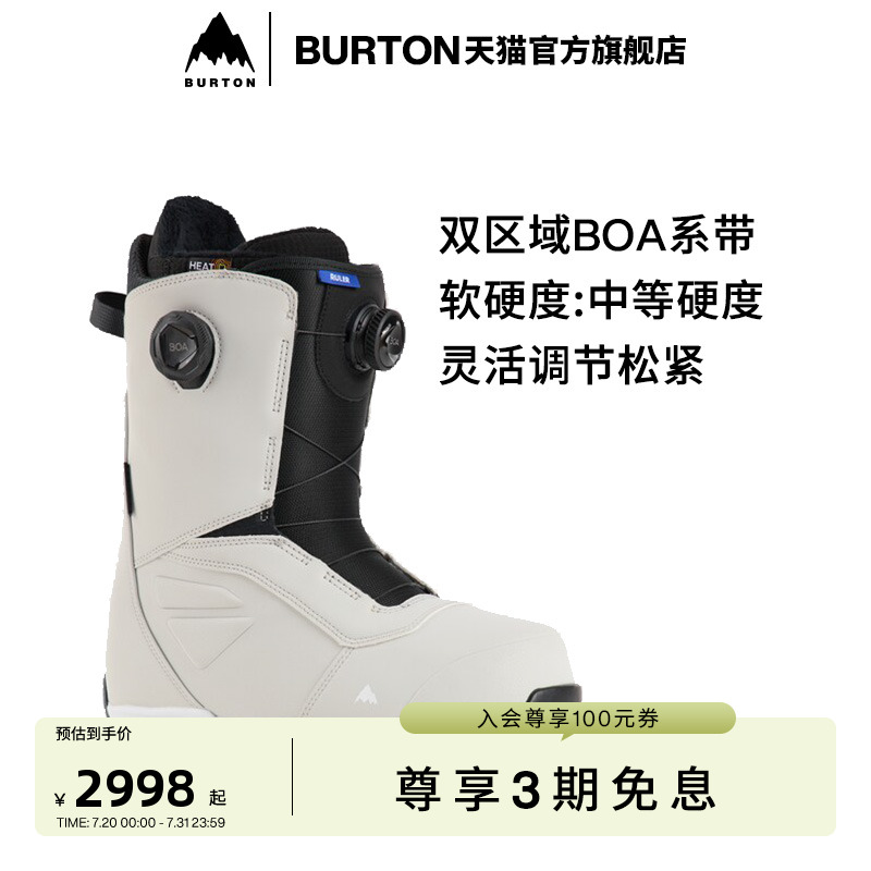 BURTON伯顿男士滑雪鞋加宽