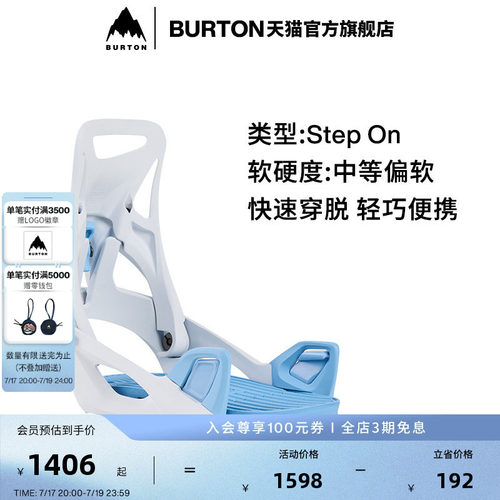 伯顿固定器burton儿童