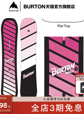 BURTON伯顿官方儿童 SMALLS 滑雪板Flat Top板型单板装备239231