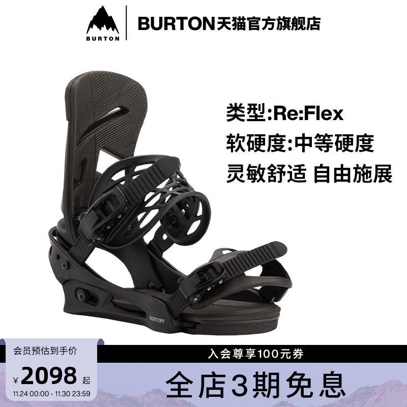 BURTON伯顿官方男士单板固定器