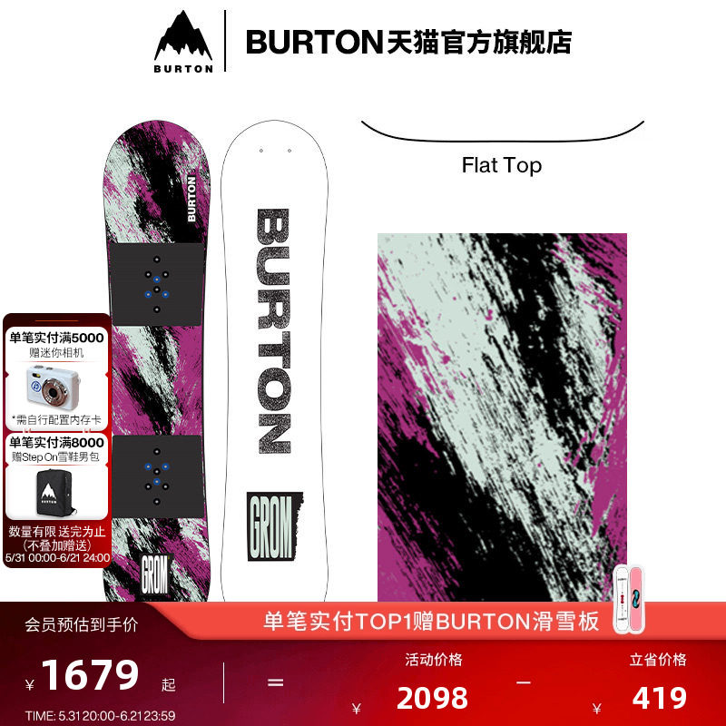 BURTON伯顿官方儿童 Grom滑雪板Flat Top版型新手滑雪单板235991