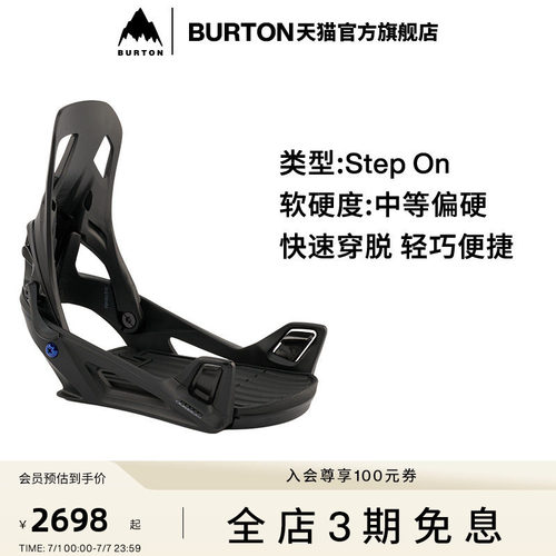 burton伯顿男士stepon固定器