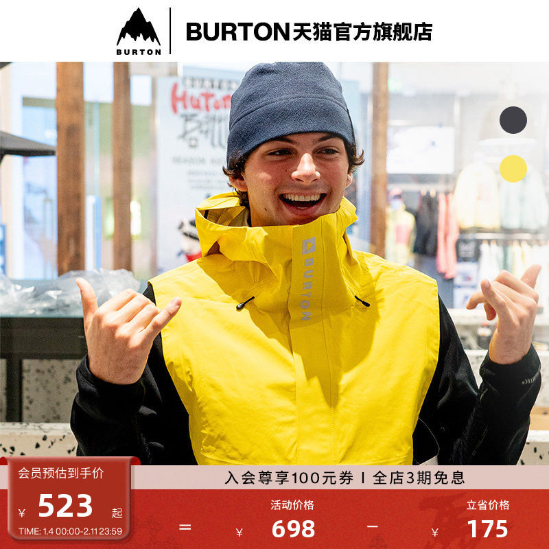 【明星同款】BURTON伯顿官方春夏户外系列男女连帽装饰领999992,户外/登山/野营/旅行用品,其他户外服装,淘宝优惠券,粉丝福利购,淘宝优惠卷
