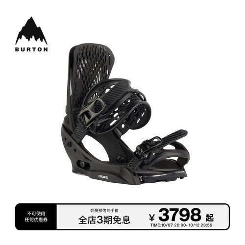 BURTON伯顿官方女士固定器缓震