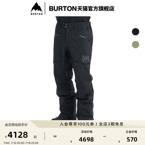 BURTON伯顿官方男士滑雪裤