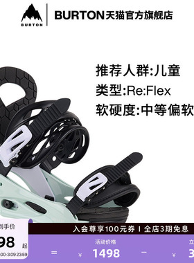 BURTON伯顿官方儿童SMALLS RE:FLEX固定器缓震舒适滑雪单板105751