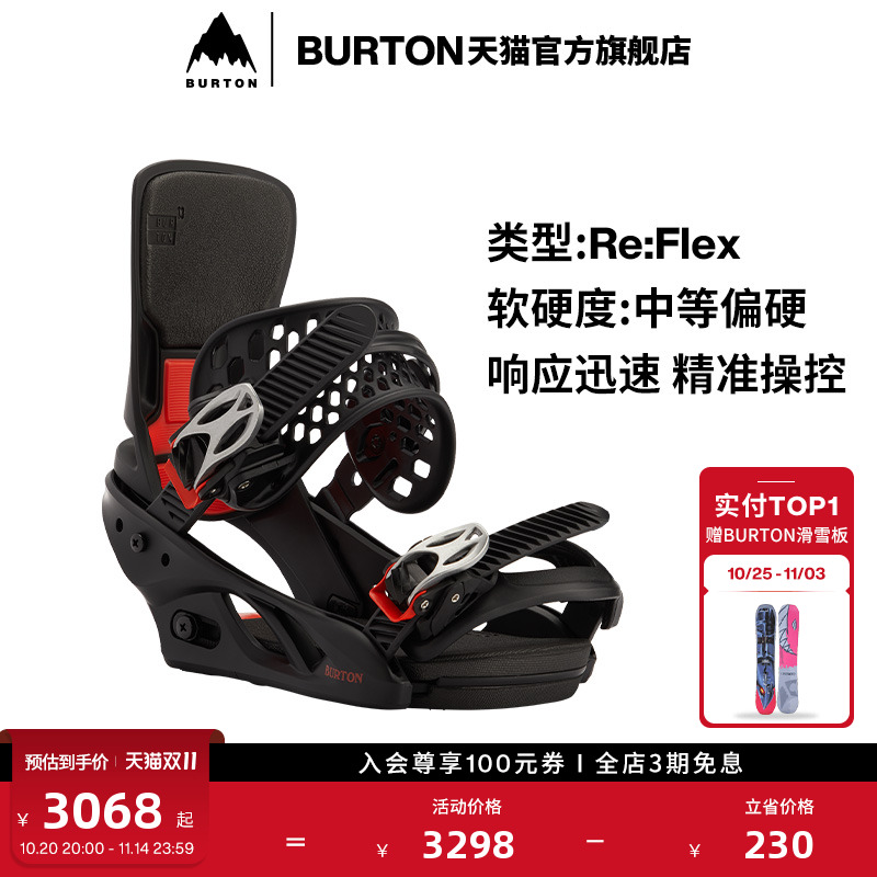 BURTON伯顿女ReFlex固定器缓震