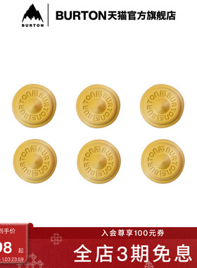 BURTON伯顿官方男女ALUMINUM STUD STOMP PAD滑雪板配件107981