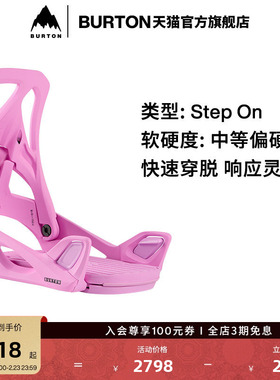 BURTON伯顿25-26雪季新品女士 step on RE:FLEX 固定器快穿172841
