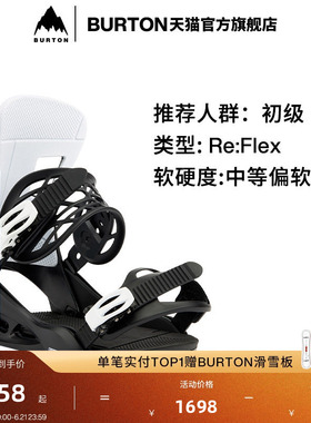 BURTON伯顿男士FREESTYLE Re:Flex固定器缓震新手滑雪装备105441