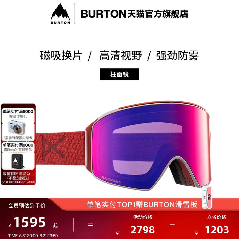 BURTON伯顿官方男士 ANON M4 滑雪眼镜亚洲版防雾磁吸装备203401