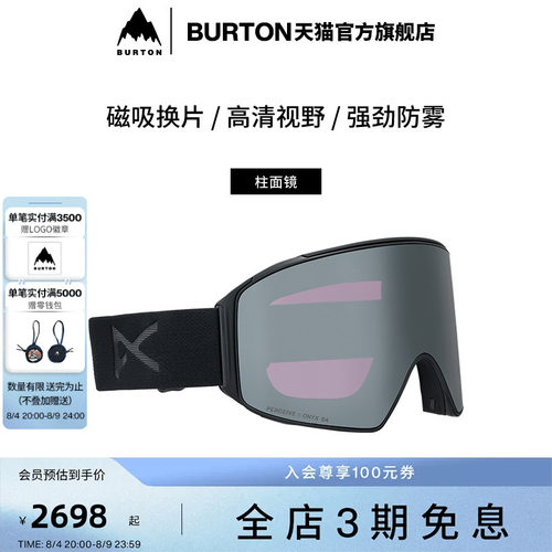 BURTON伯顿官方男女滑雪镜