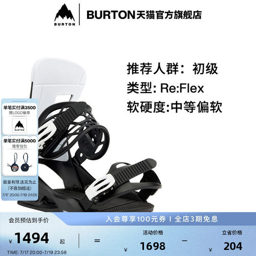 BURTON伯顿官方男士单板固定器
