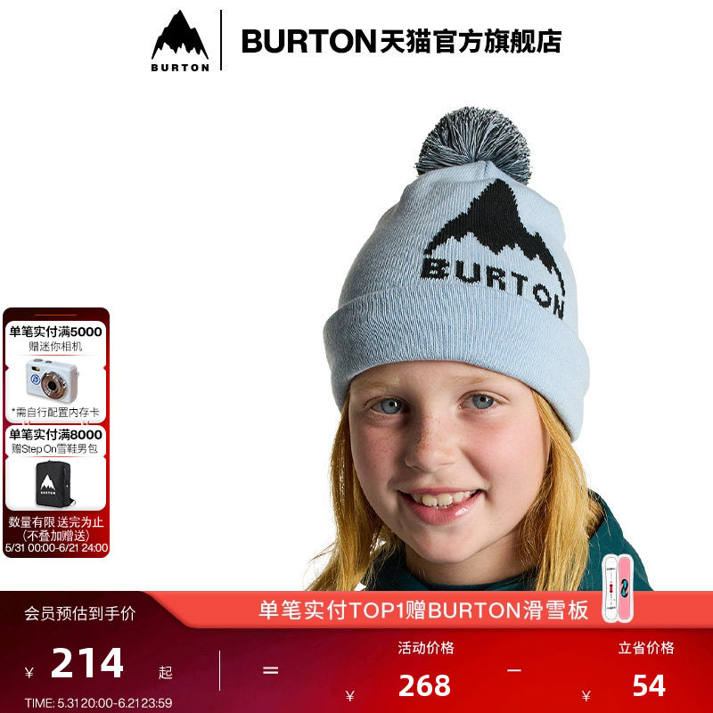 BURTON伯顿官方儿童TROPE毛线针织帽保暖舒适滑雪运动帽子234621