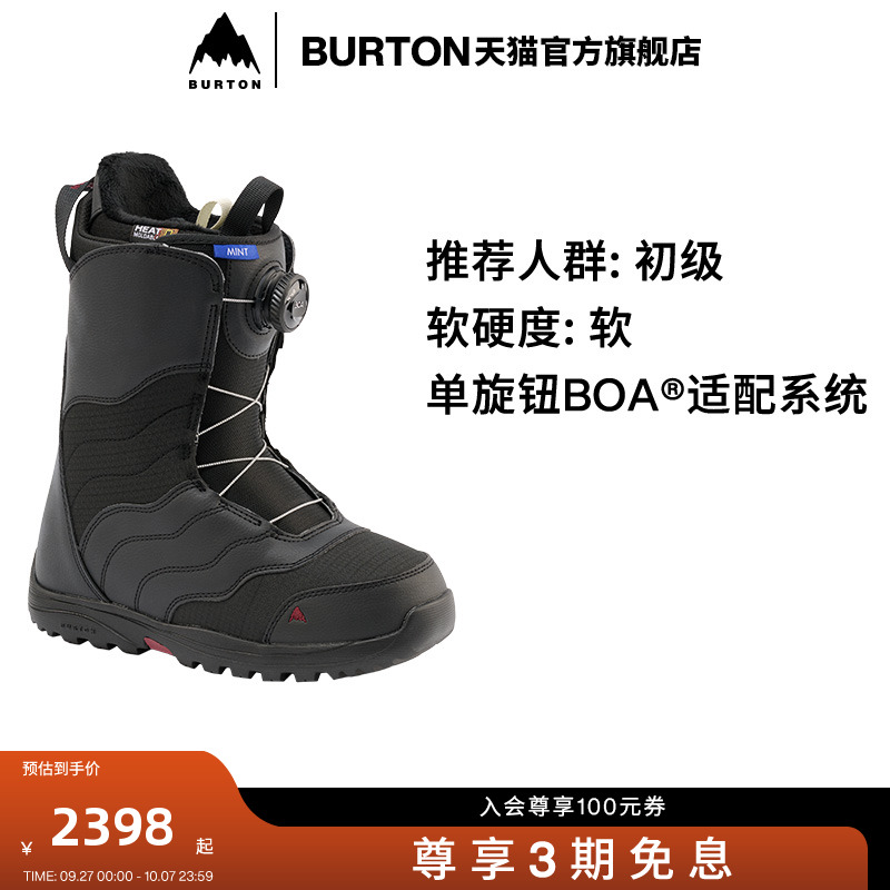 BURTON伯顿官方女士单板滑雪鞋