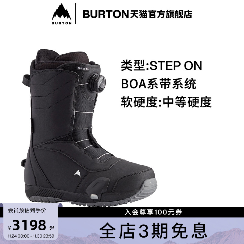 burton伯顿男士stepon滑雪鞋