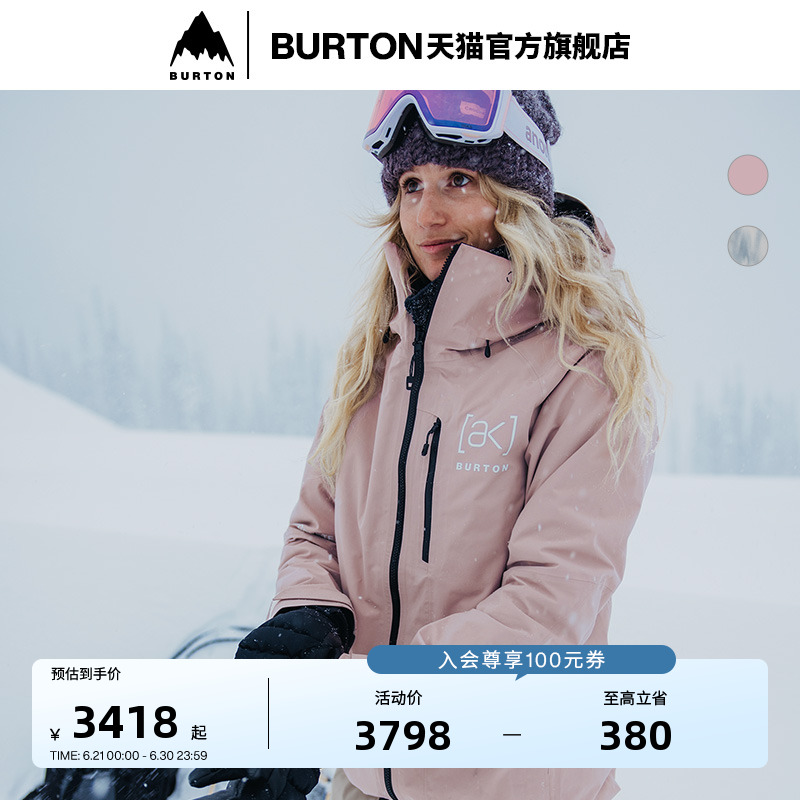 BURTON伯顿24-25雪季新品女士[ak] UPSHIFT GORETEX滑雪服212821