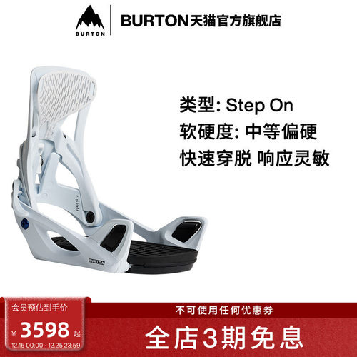 BURTON伯顿官方女士滑雪固定器