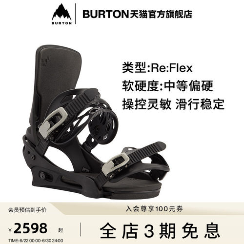 BURTON伯顿男士REFLEX固定器