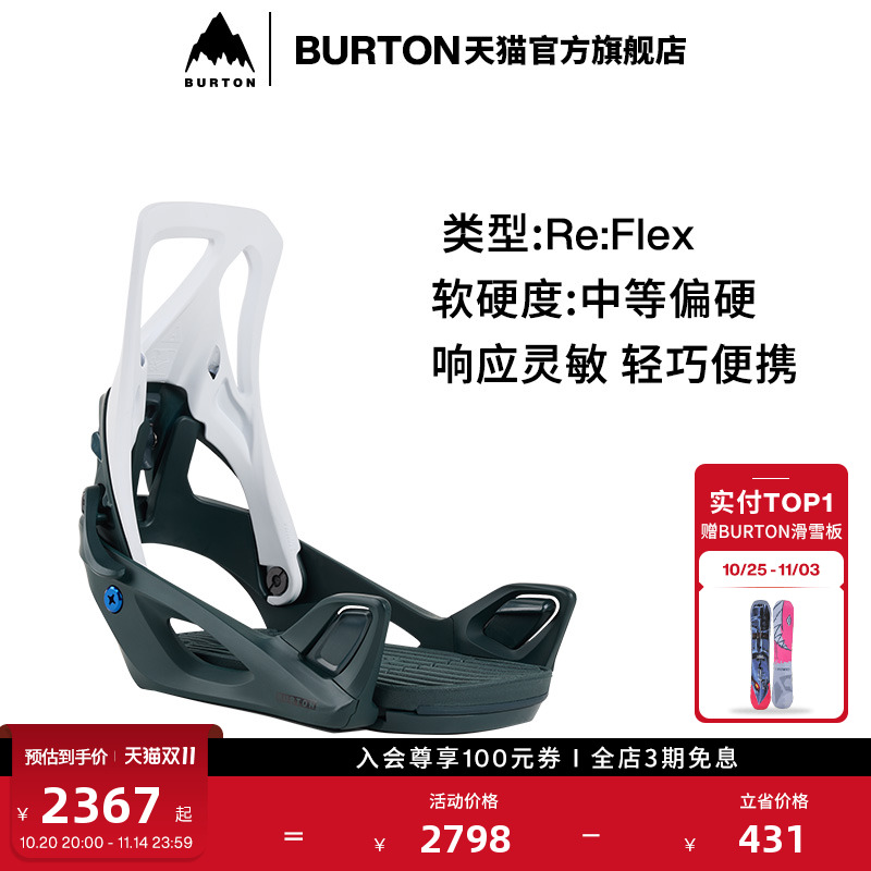 BURTON伯顿女士固定器新手